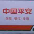 中国平安kl