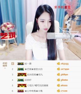♚艺琪♚充值代理主播照片