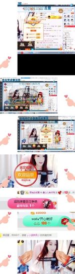 嘿……嘿主播照片