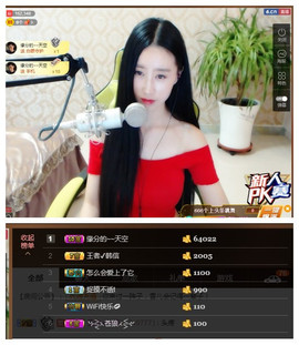 嗯哼……！主播照片