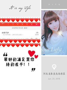暖心等我！主播照片