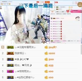 ♬。。。。♬主播照片