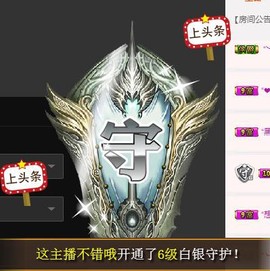 冰美感恩有你主播照片