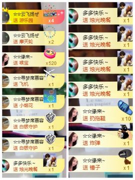鑫儿～主播照片