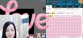 语❤嫣停播中♡主播照片