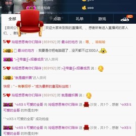 百变玲姐主播照片