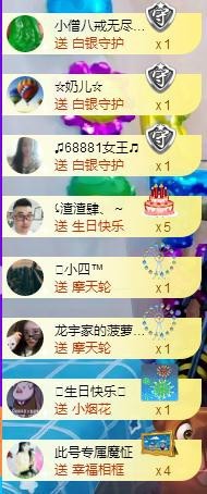 28888丶龙三主播照片