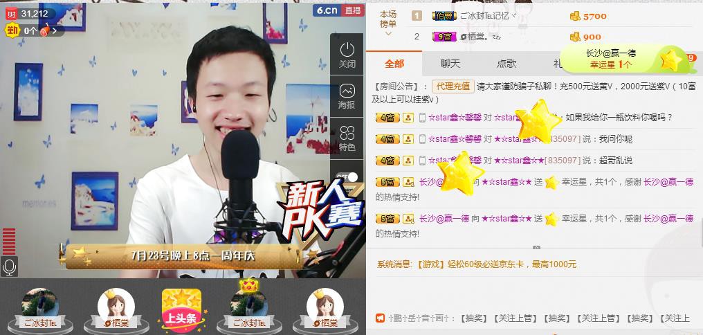 小鑫唱情歌的图片