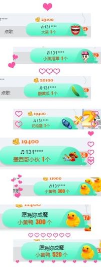 嘿……嘿主播照片