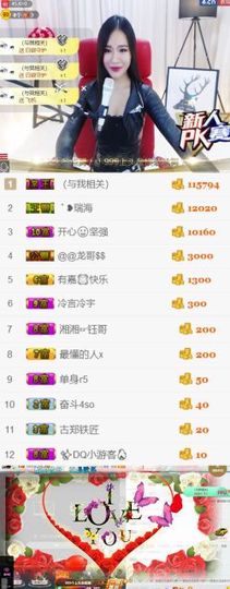 吻吻💋主播照片