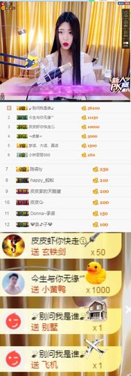 阿早_主播照片