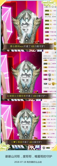DJ21225主播照片