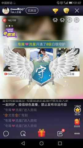 一只雁~主播照片