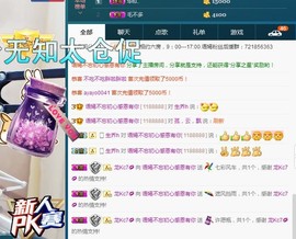 语❤嫣停播中♡主播照片