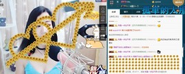 语❤嫣停播中♡主播照片