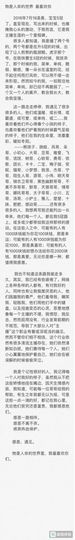 唯唯End主播照片