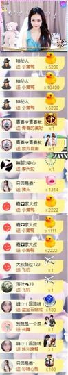 跑调嘉💟主播照片
