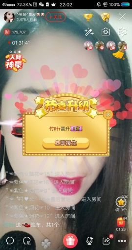 莹儿～休一天主播照片