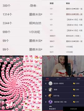 丫头随缘直播主播照片
