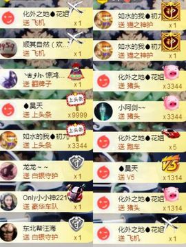 大脸.贺杨总圣王主宰主播照片