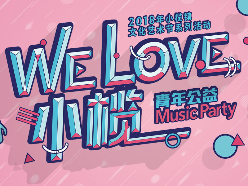 新生报到shows的主播海报