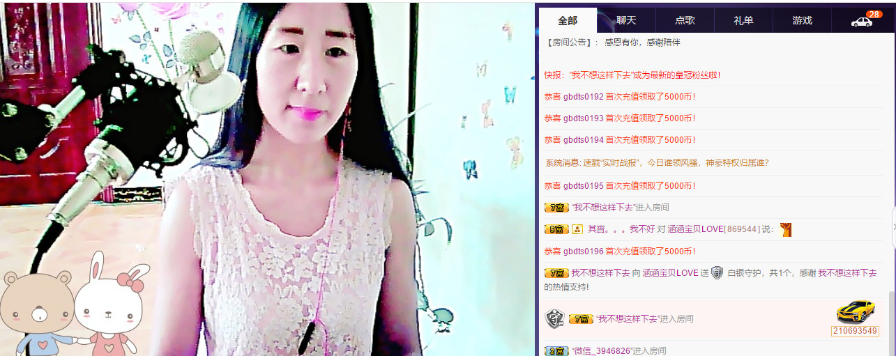 涵涵宝贝LOVE的主播照片