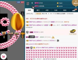 语❤嫣停播中♡主播照片