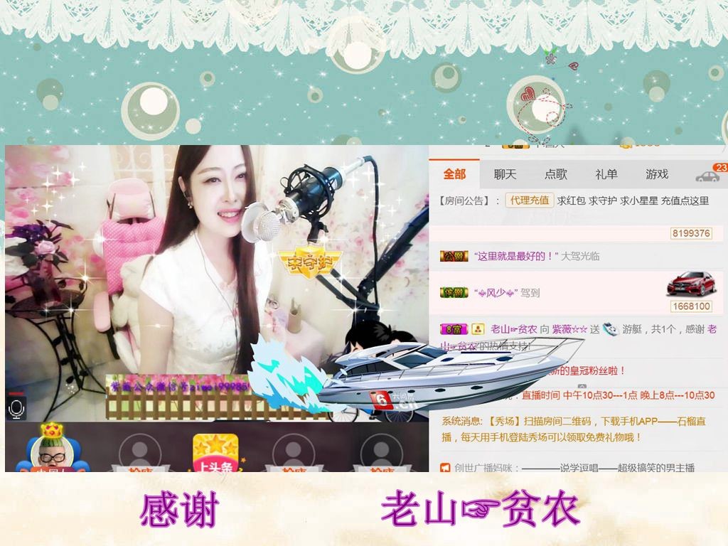 紫薇☆☆音乐频道的图片