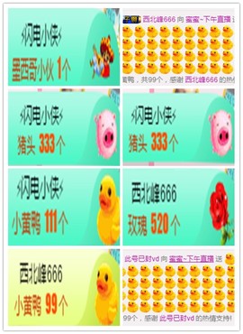 故乡111主播照片