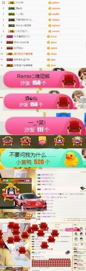 哦‘!主播照片