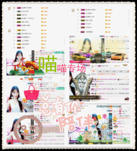 请收索18500房间主播照片