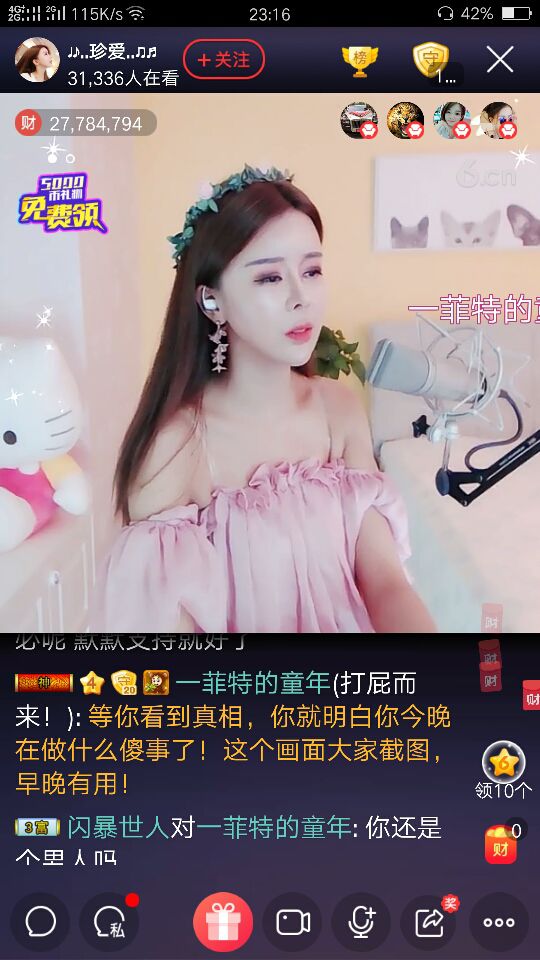 。。。句号。。。主播照片