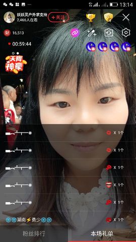 妖妖灵等你哦主播照片