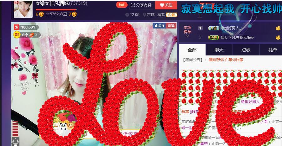 ☆缘☆酒妹的图片