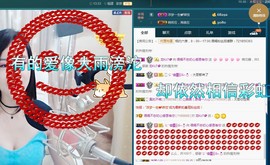 语❤嫣停播中♡主播照片