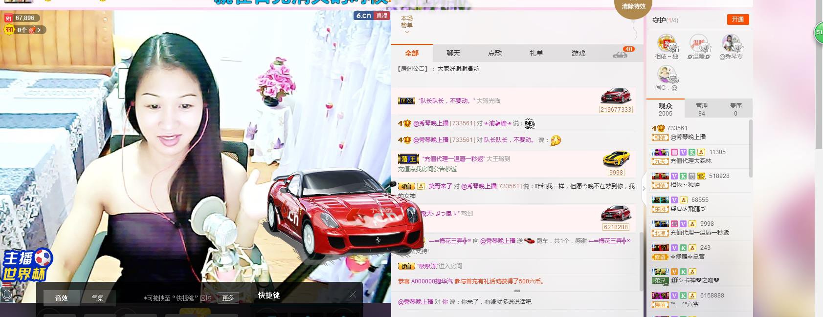 🎶琴儿🎶幸福满满的图片