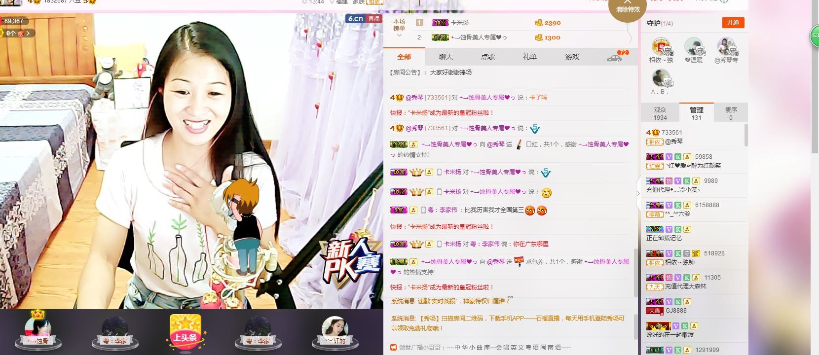 🎶琴儿🎶幸福满满的图片