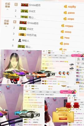 晓晓♚小暖主播照片