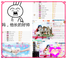 请收索18500房间主播照片