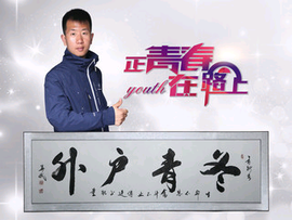 冬青户外扬州人主播照片
