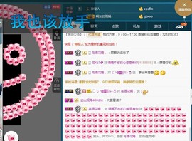 语❤嫣停播中♡主播照片