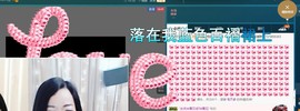 语❤嫣停播中♡主播照片