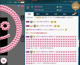 语❤嫣停播中♡主播照片