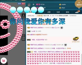语❤嫣停播中♡主播照片