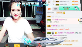 随缘小妞儿主播照片