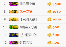 幽校长暂停主播照片
