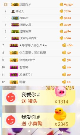 洛小可💎暂休主播照片