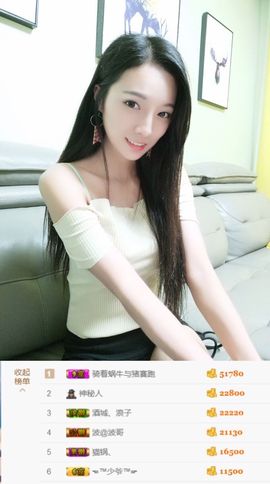 ♚艺琪♚充值代理主播照片