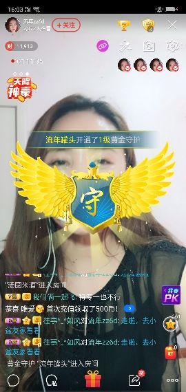 流年zz6d主播照片