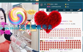 语❤嫣停播中♡主播照片
